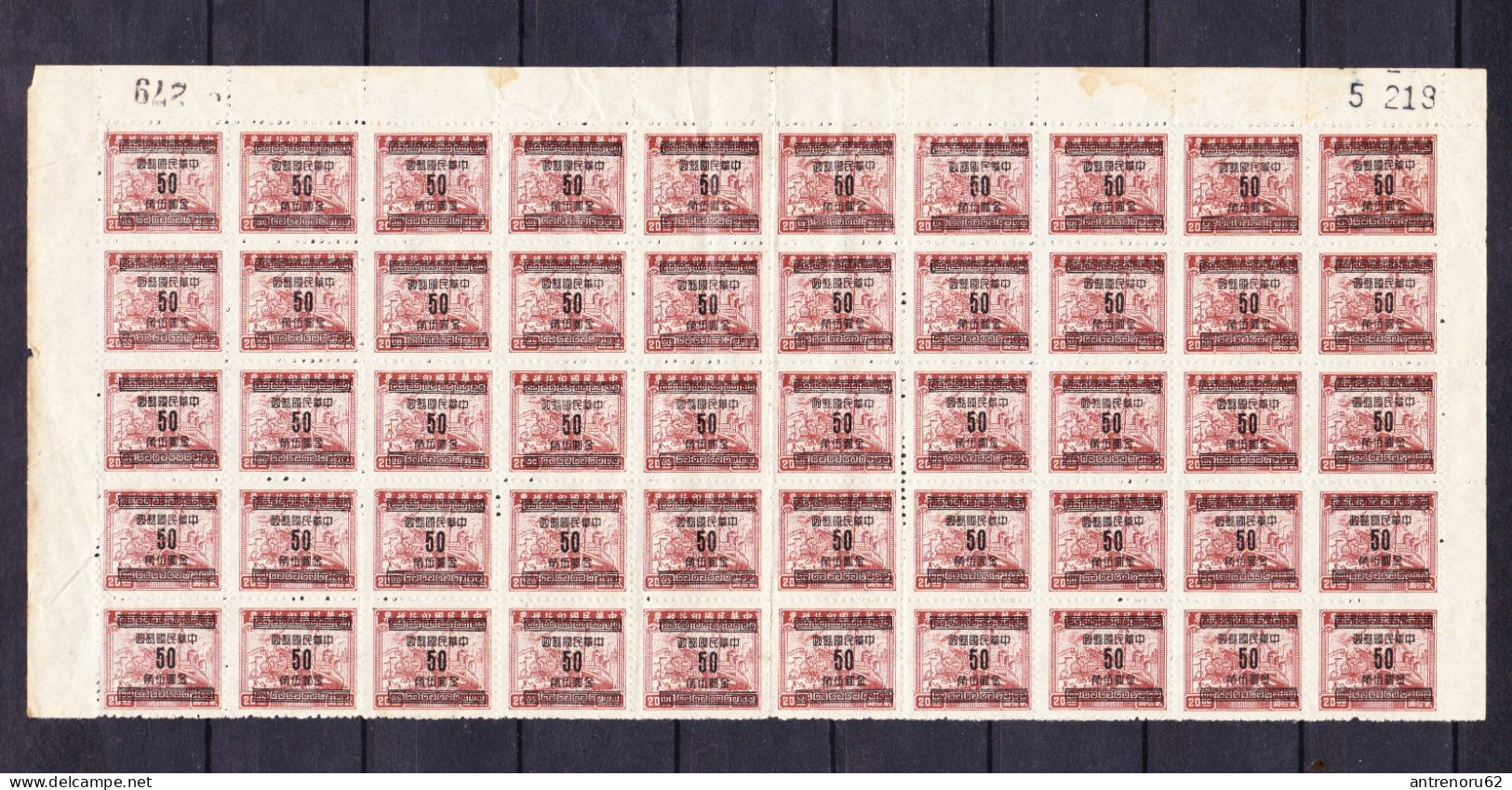 STAMPS-1949-CHINA-UNUSED-SEE-SCAN - 1912-1949 Republik