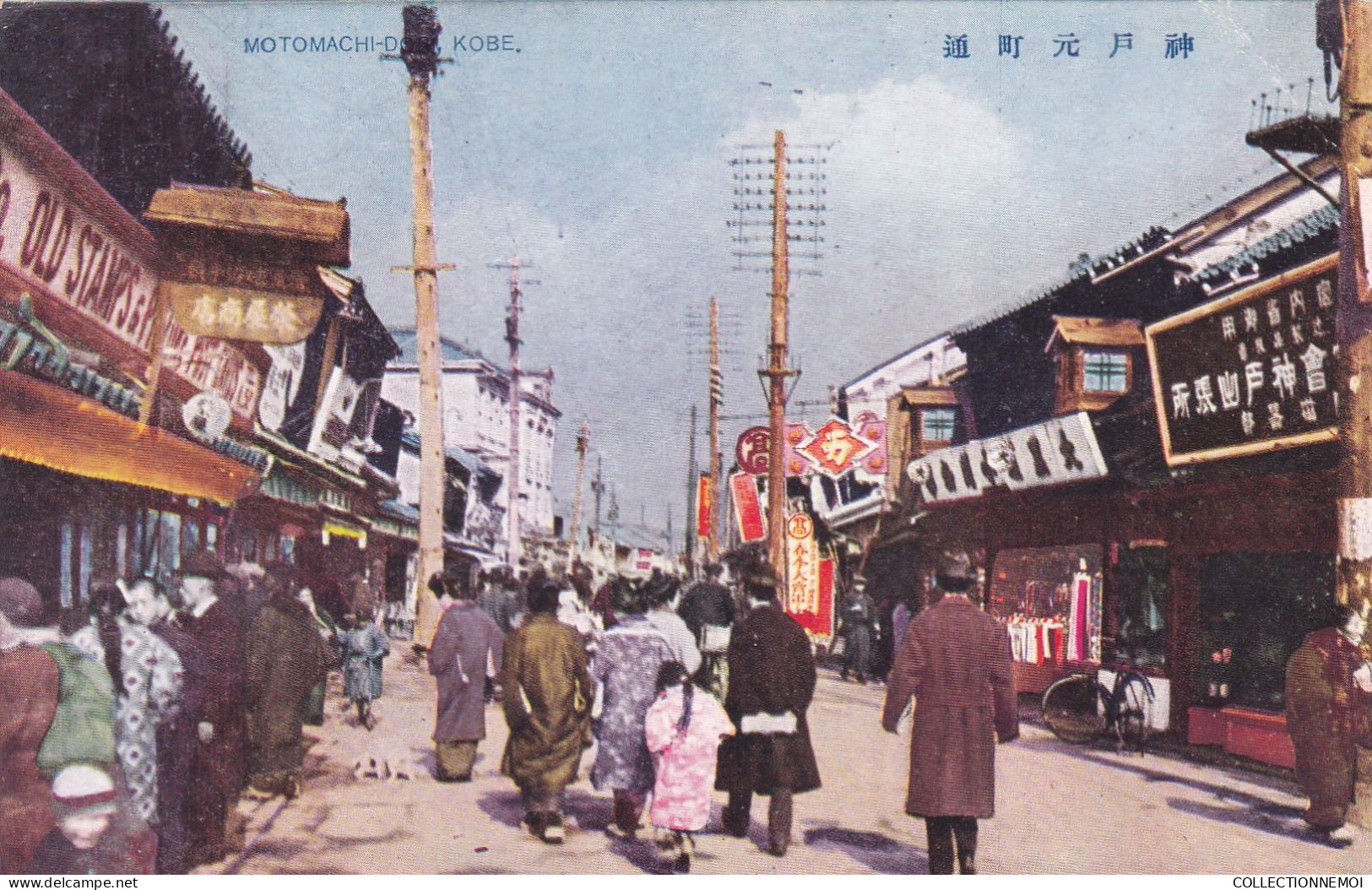 JAPON (peut-etre) petit lot de 13 cartes à voir