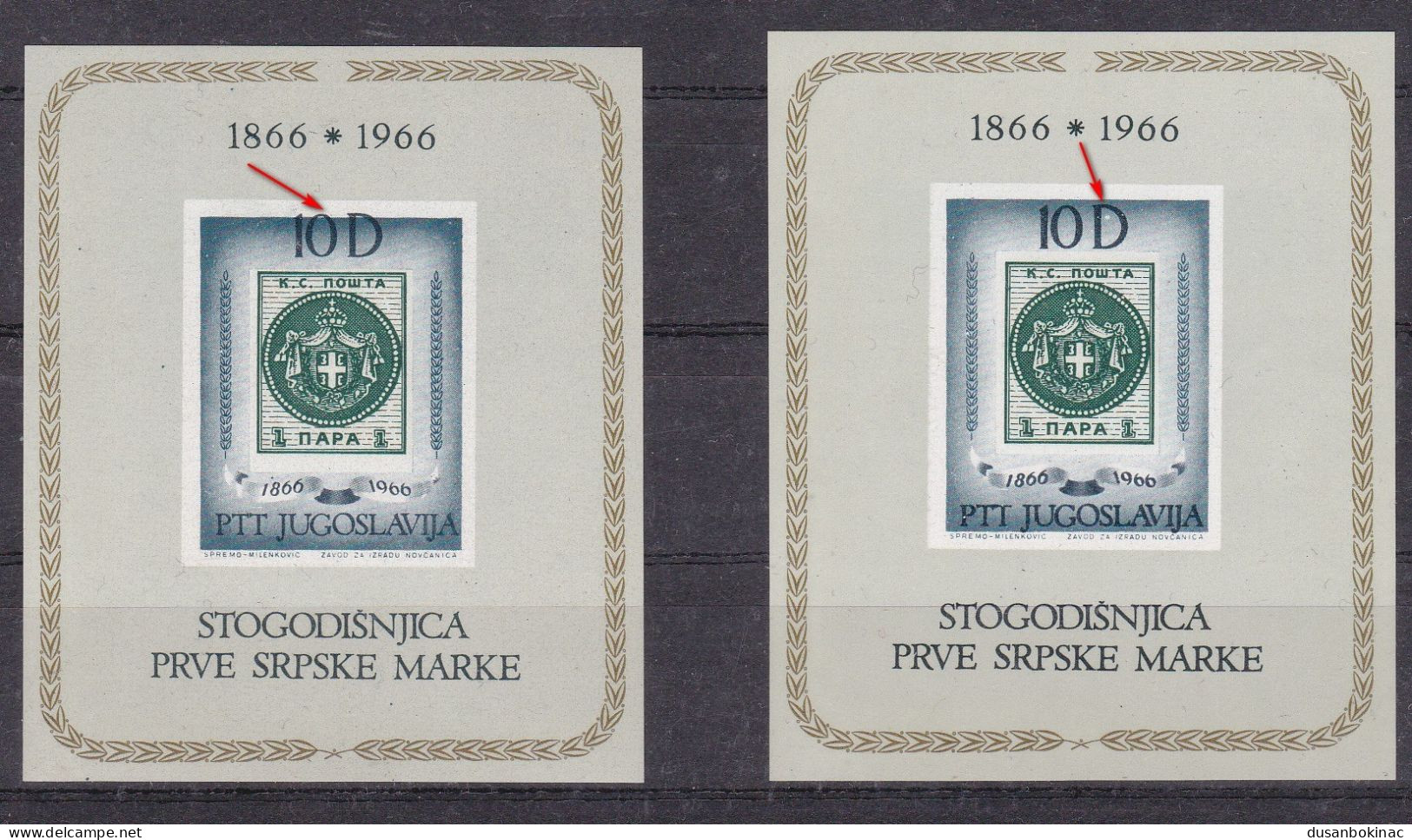 Yugoslavia 1966 - First Serbian Stamp Block 11 MNH Error X2 - Unused Stamps