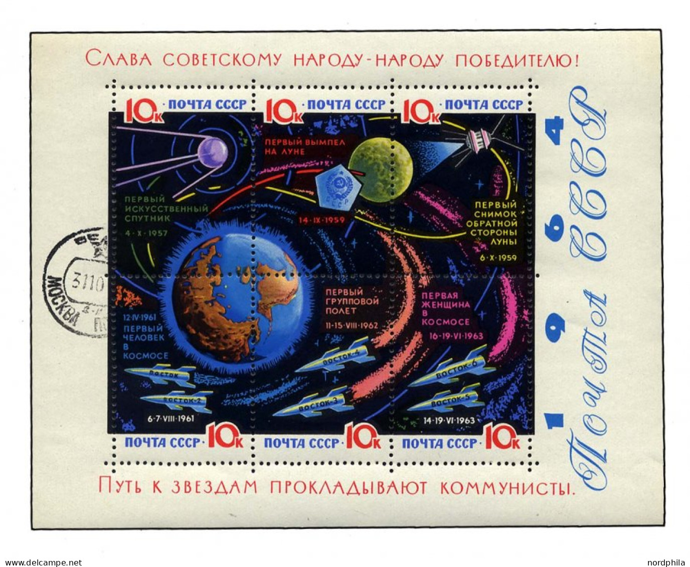 SOWJETUNION Bl. 34y O, 1964, Block Weltraumforschung, Gelacktes Papier, Pracht, Mi. 30.- - Used Stamps