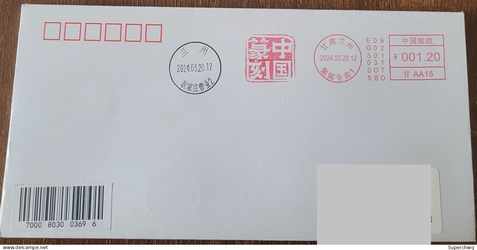 China Cover "Chinese Seal Engraving" (Lanzhou) Postage Machine Stamp First Day Actual Delivery Seal - Buste