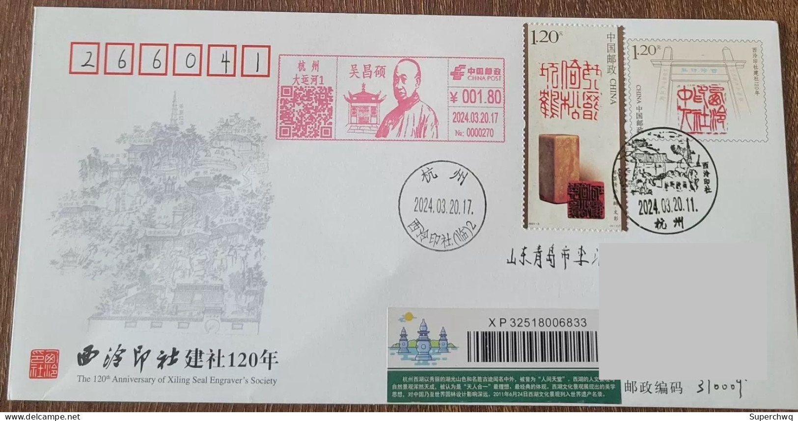 China Cover "Wu Changshuo" (Hangzhou) Postage Stamp With The Same Theme And First Day Registered Actual Postage Cover - Buste