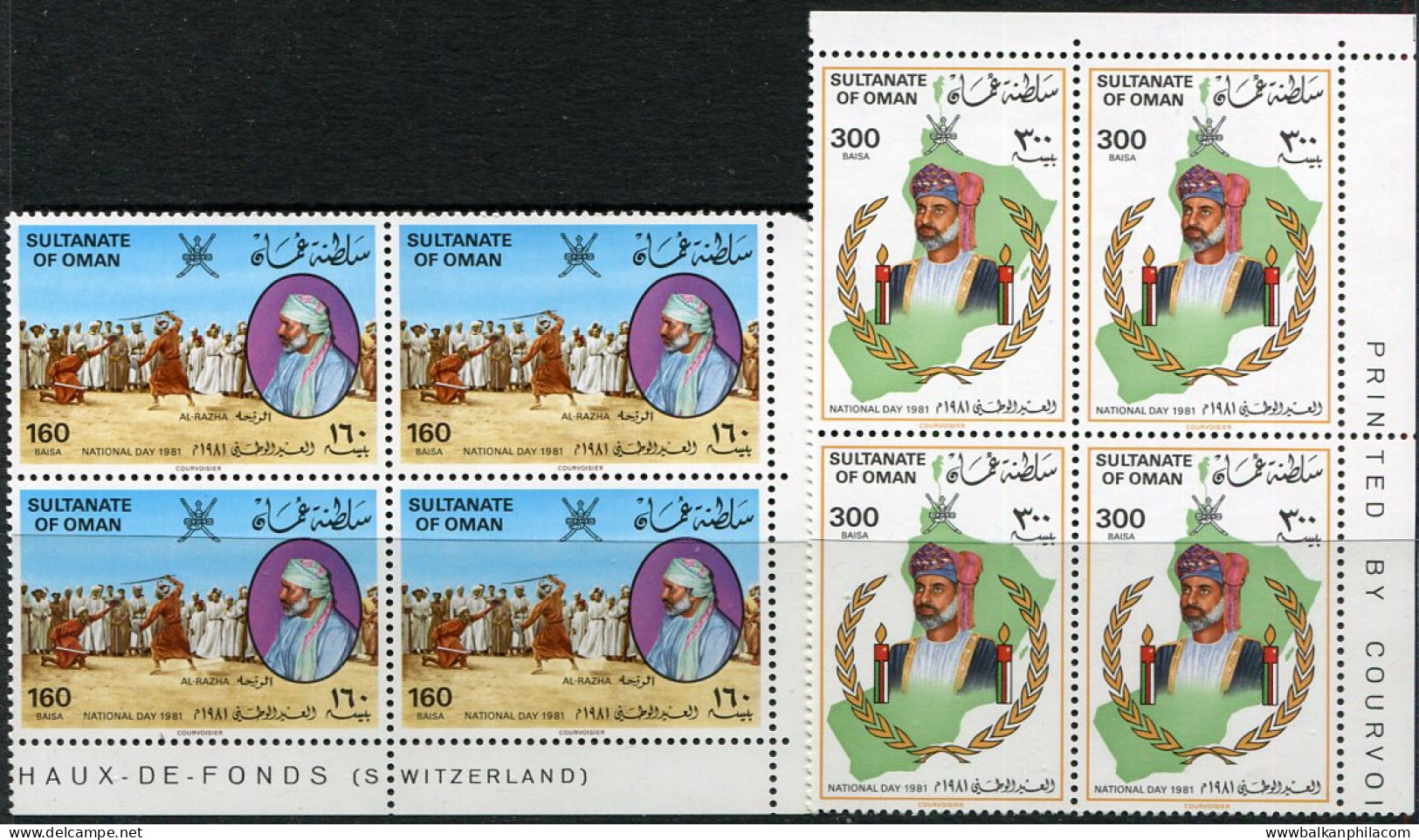 1981 Oman National Day B4 Set ** - Oman