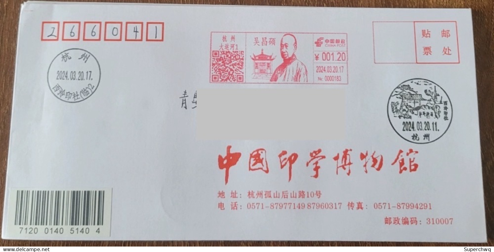 China Cover "Wu Changshuo" (Hangzhou) Postage Stamp First Day Actual Delivery Seal - Buste
