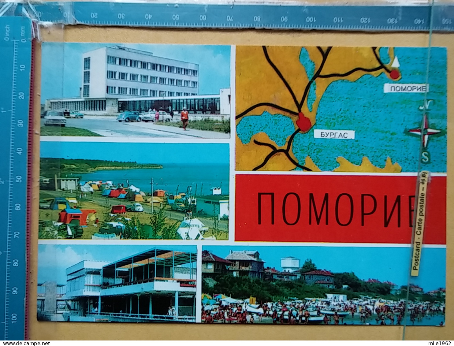 Kov 407-6 - BULGARIA, POMORIE - Bulgaria