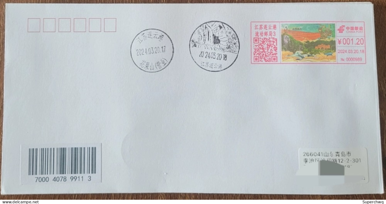 China Cover "New Scenery Of Yuntai: Water Curtain And Cave" (Lianyungang, Jiangsu) Colored Postage Machine Stamp First D - Buste