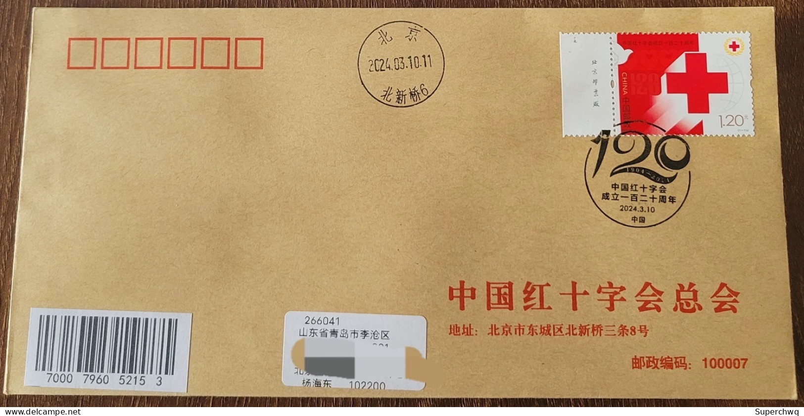 China Cover 2024-2 On The 120th Anniversary Of The Founding Of The Red Cross Society Of China (Beijing), The Official Le - Buste