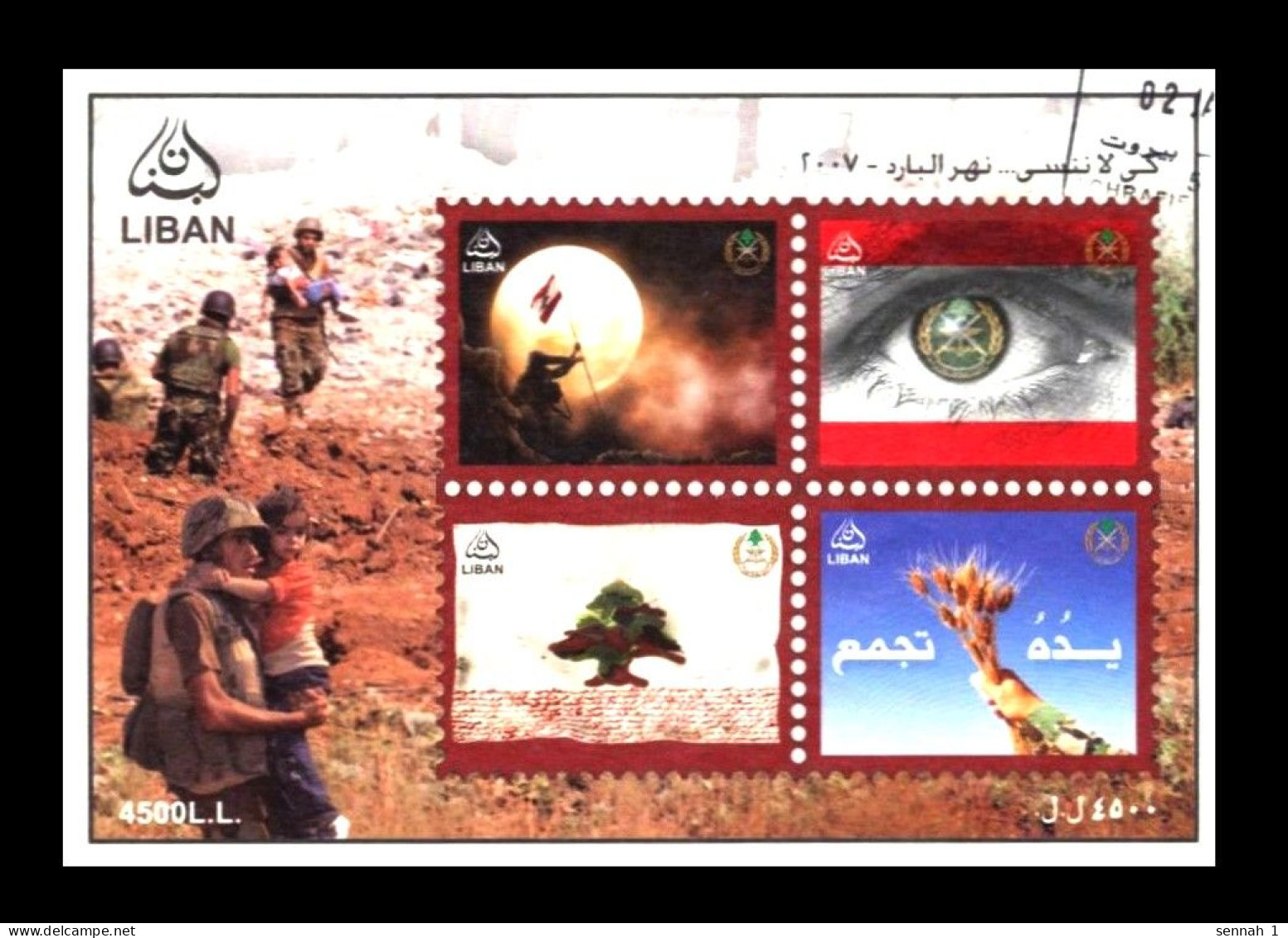 Libanon / Liban: 'Tag Der Armee' / 'Army Day – Nahr Al-Bared Battle, 2008', Mi. BL54; Yv. BF42 Oo - Libanon