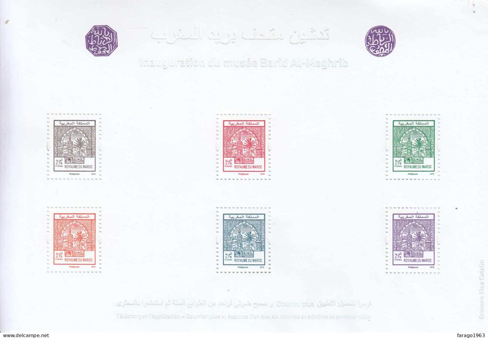 2019 Morocco Museum Inauguration Stamps On Stamps SILVER Souvenir Sheet MNH **bang Top Right Corner** - Marokko (1956-...)