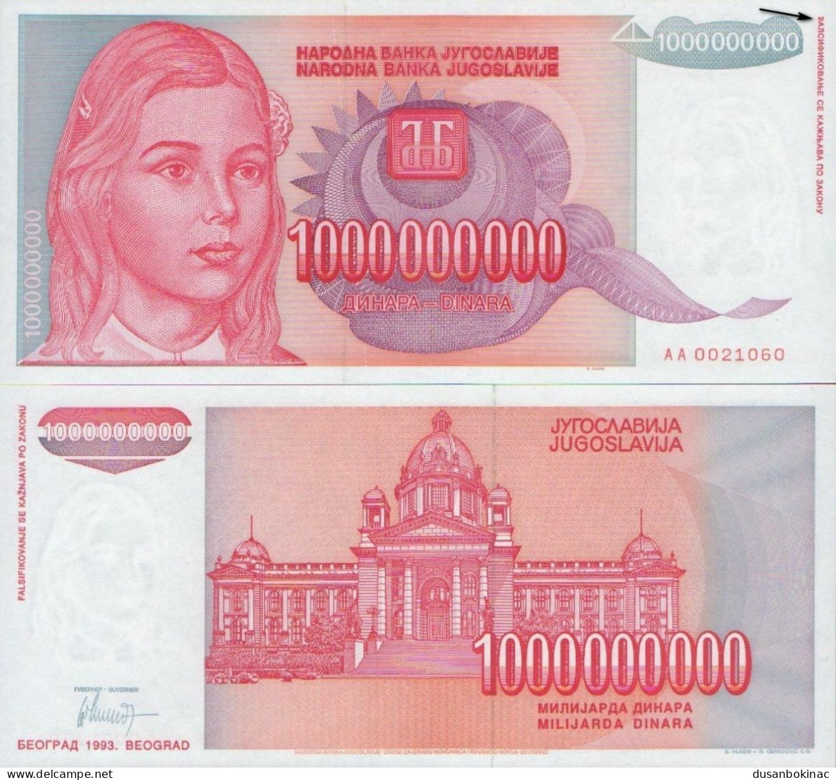 Yugoslavia-1.000.000.000 Dinars 1993- Pick- 126 - UNC ERROR,GRESKA - Yugoslavia