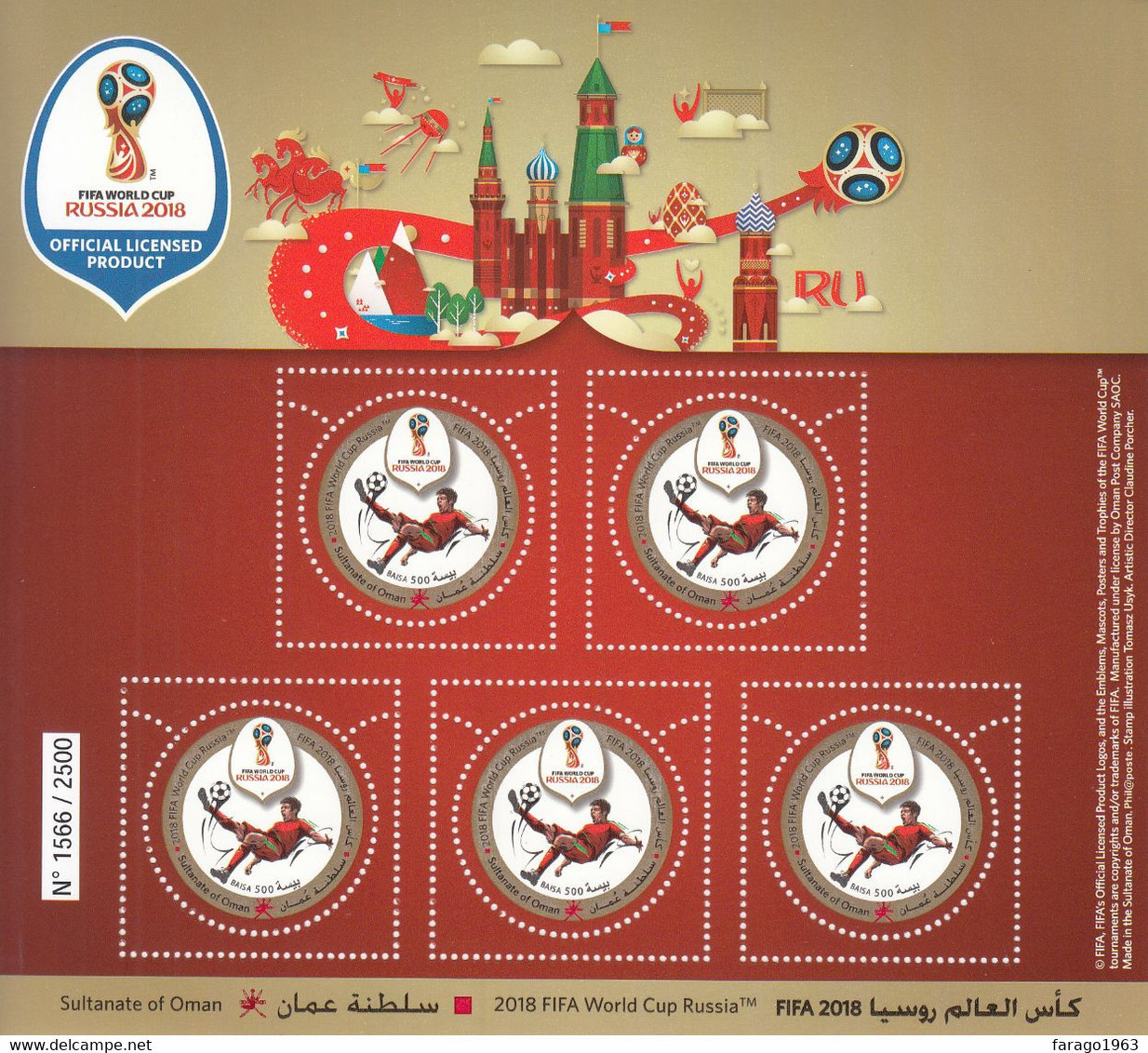 2018 Oman World Cup Football Russia  Souvenir Sheet  MNH - Omán