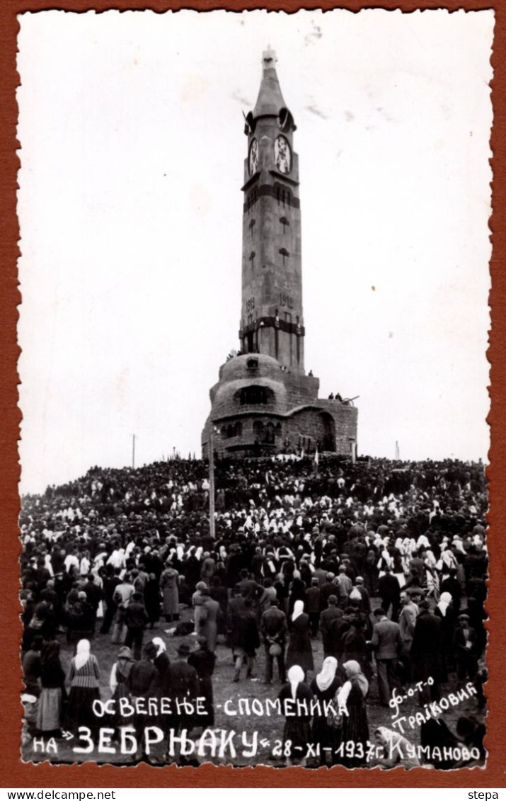 SERBIA-MACEDONIA, KUMANOVO, MONUMENT TO THE DEAD FIGHTERS IN THE BALKAN WARS, 1937 RARE!!!!!!!! - Serbia