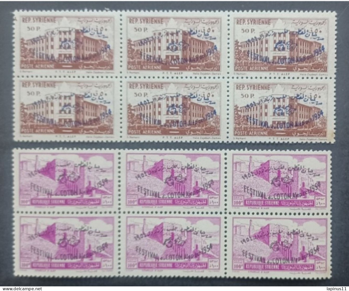 SYRIE سوريا SYRIA 1954 AIRMAIL COTTON FESTIVAL CAT YVERT N 54/55 - Syrië