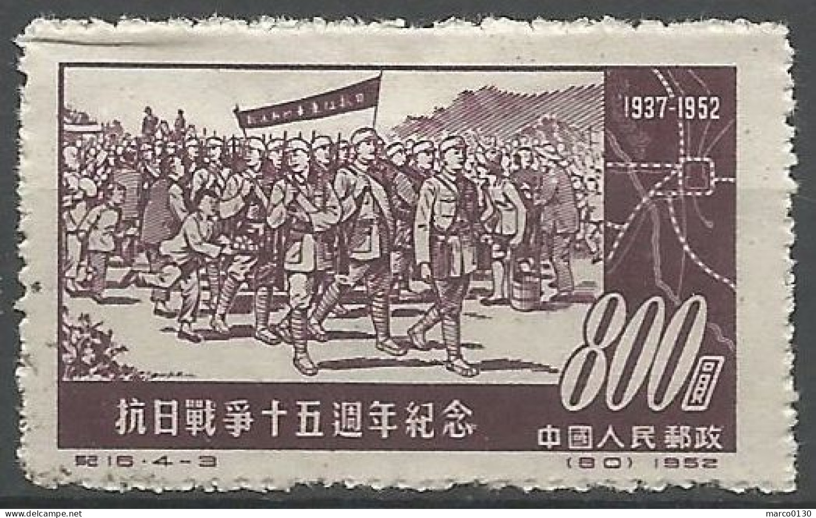 CHINE N° 947 + N° 948+ N° 949+ N° 950 OBLITERE - Used Stamps
