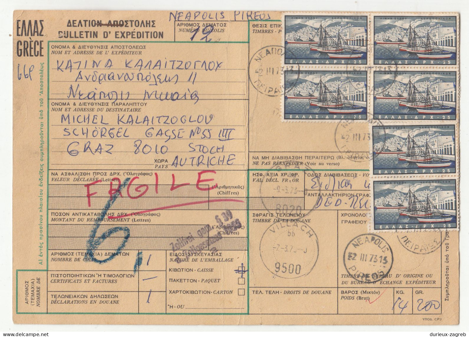 Greece 5 Parcel Cards 1972/73 B240401 - Paketmarken