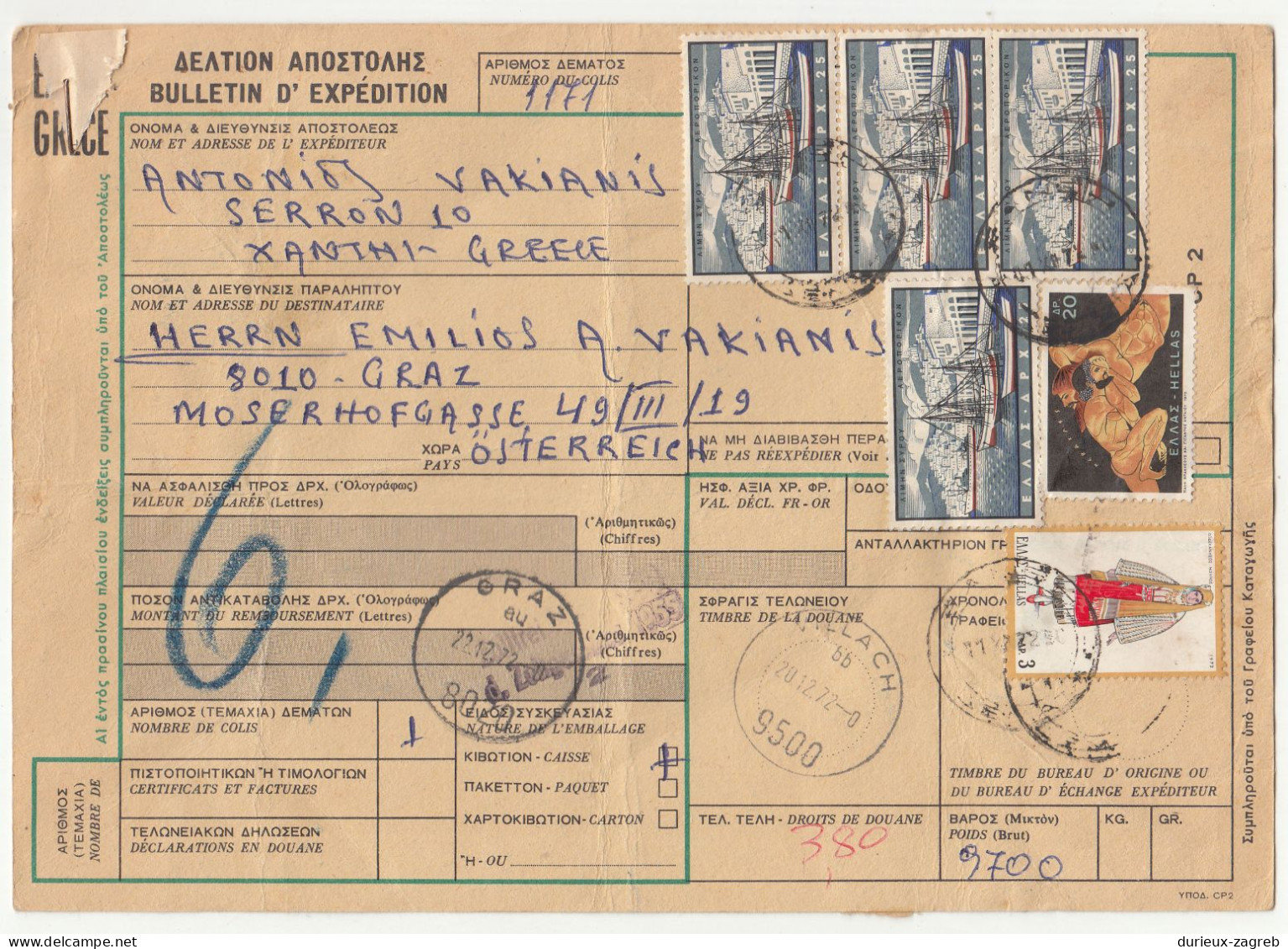 Greece 5 Parcel Cards 1972/73 B240401 - Postpaketten