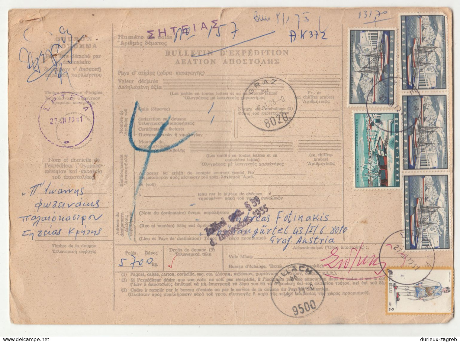 Greece 5 parcel cards 1972/73 b240401