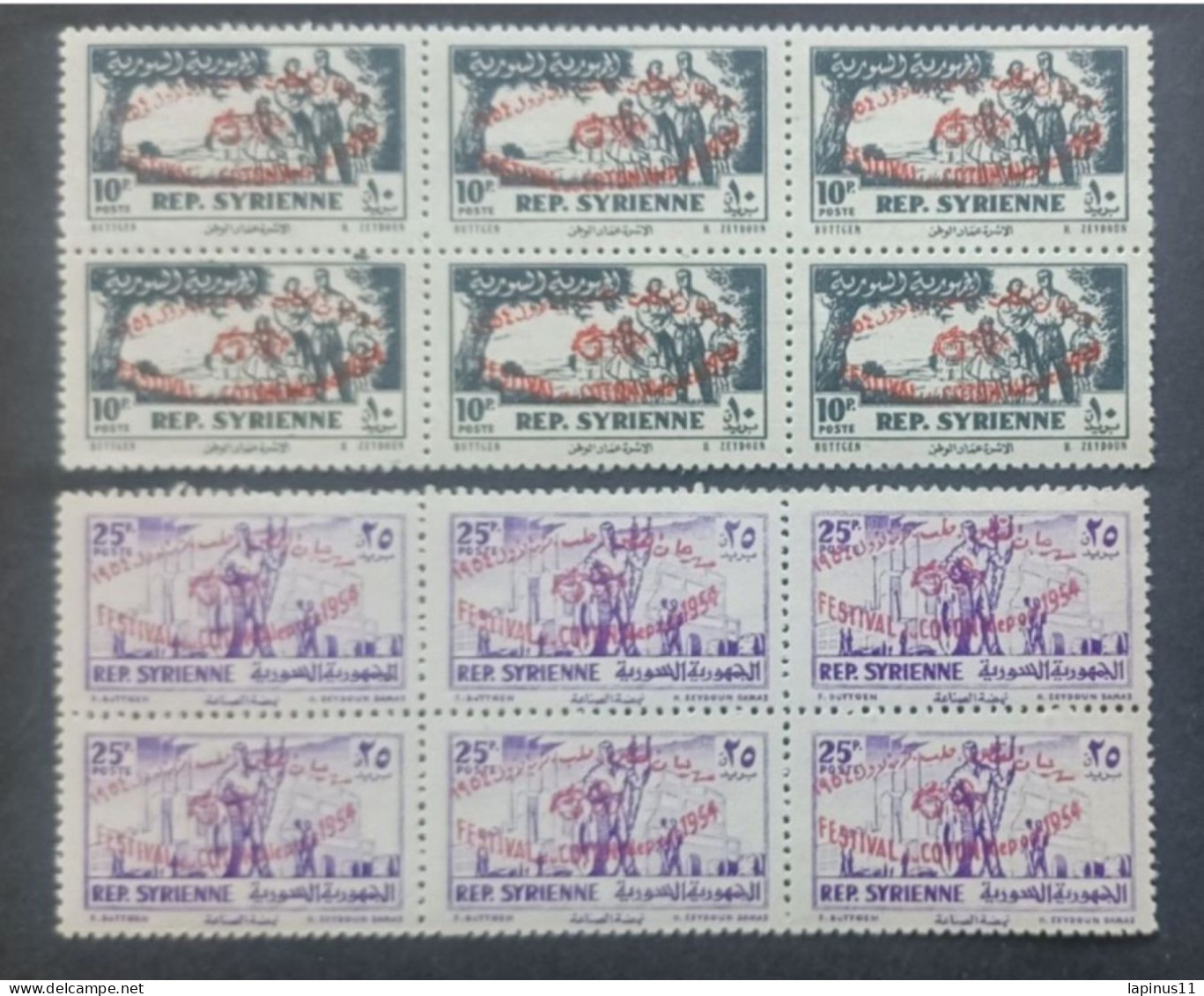 SYRIE سوريا SYRIA 1954 COTTON FESTIVAL CAT YVERT N 69/70 - Syrien