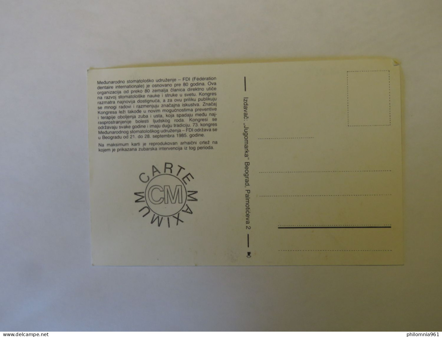 YUGOSLAVIA POST CARD 1985 - Autres & Non Classés