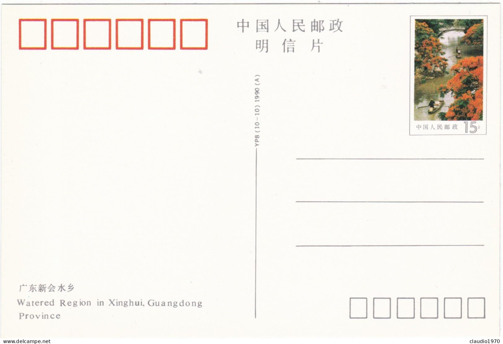 CINA - CHINA - CHINE - POST CARDS - CARTOLINA - GUANGDONG - Cina