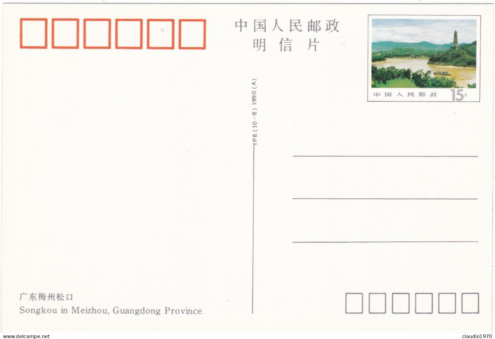 CINA - CHINA - CHINE - POST CARDS - CARTOLINA - GUANGDONG - Cina