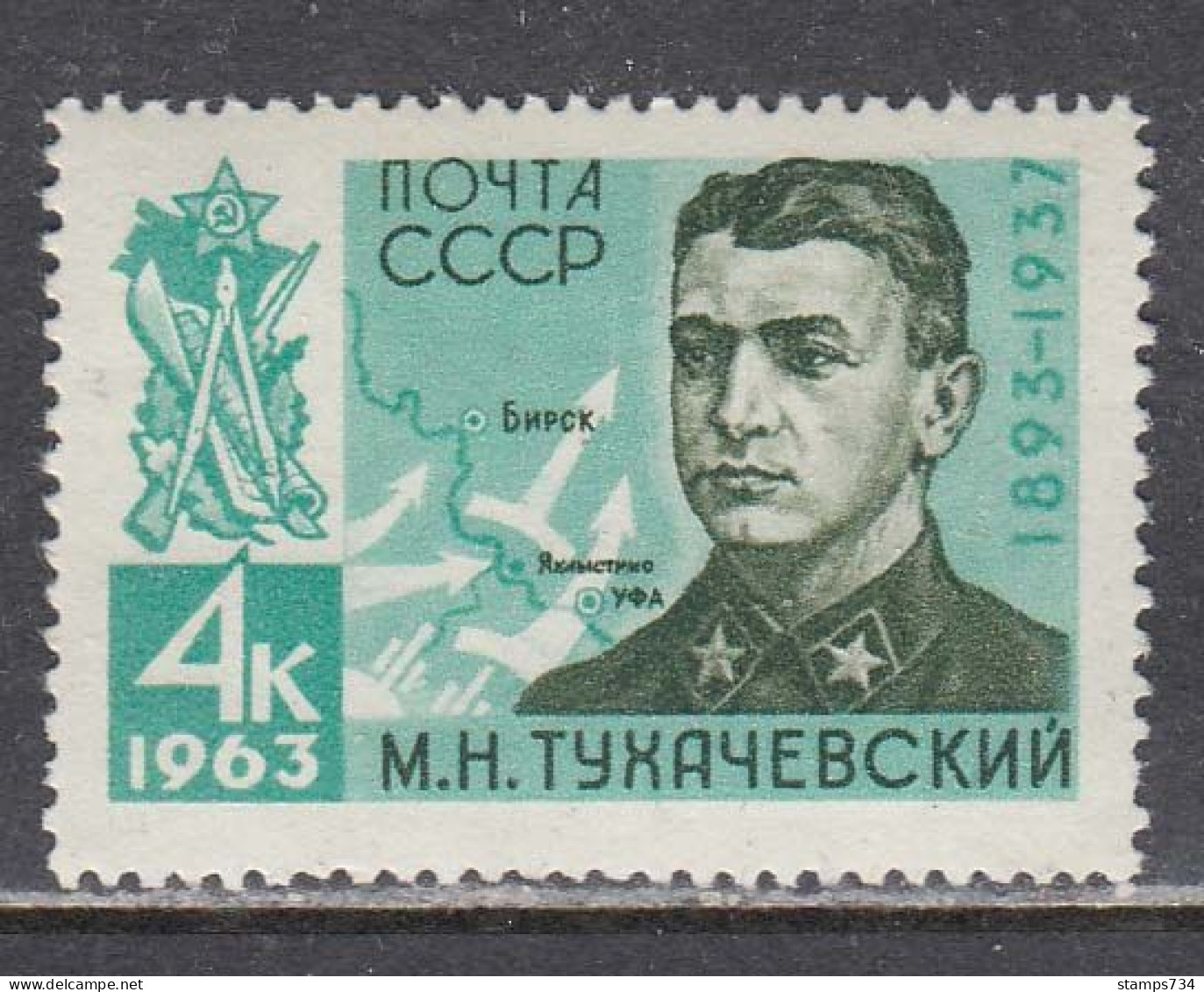 USSR 1963 - Michail Tuchatchevskiy, Mi-Nr. 2723, MNH** - Unused Stamps