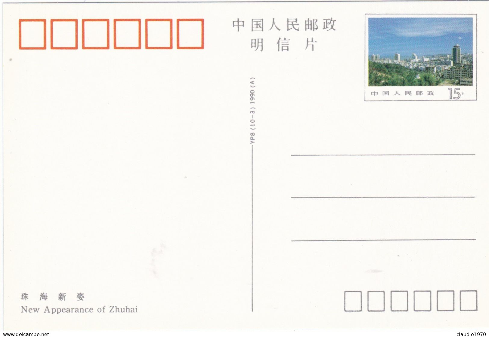 CINA - CHINA - CHINE - POST CARDS - CARTOLINA - GUANGDONG - China
