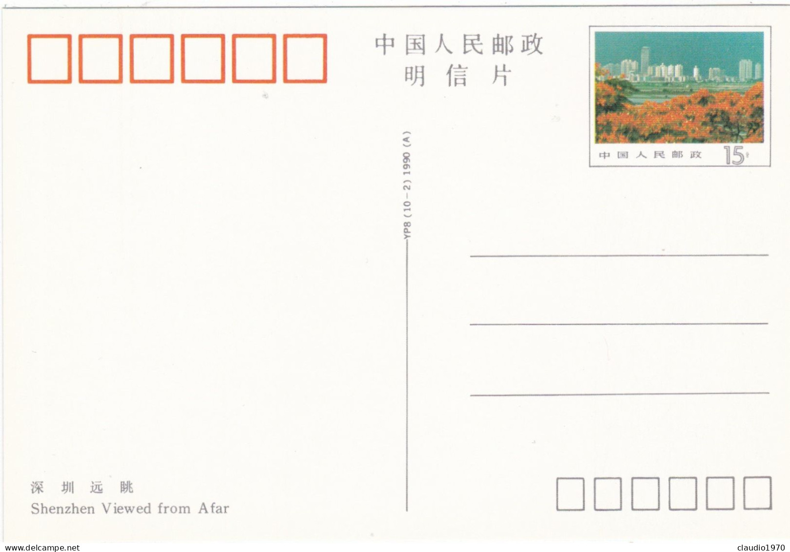 CINA - CHINA - CHINE - POST CARDS - CARTOLINA - GUANGDONG - Chine