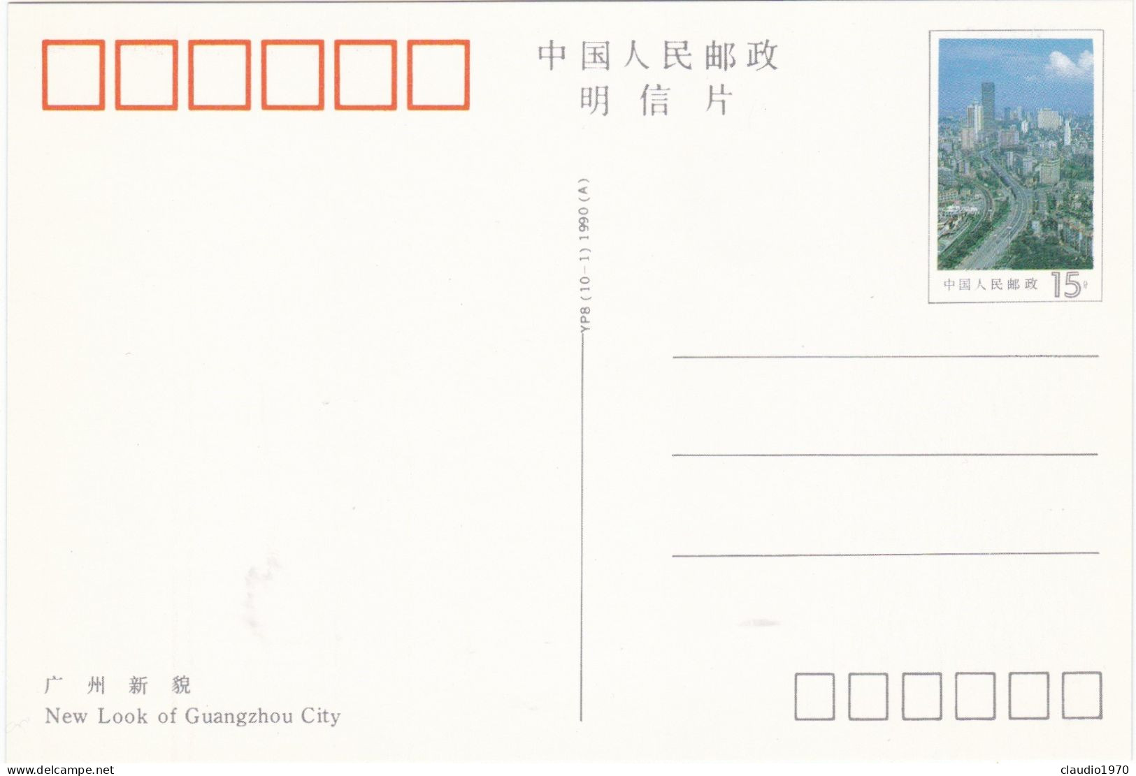 CINA - CHINA - CHINE - POST CARDS - CARTOLINA - GUANGDONG - Cina