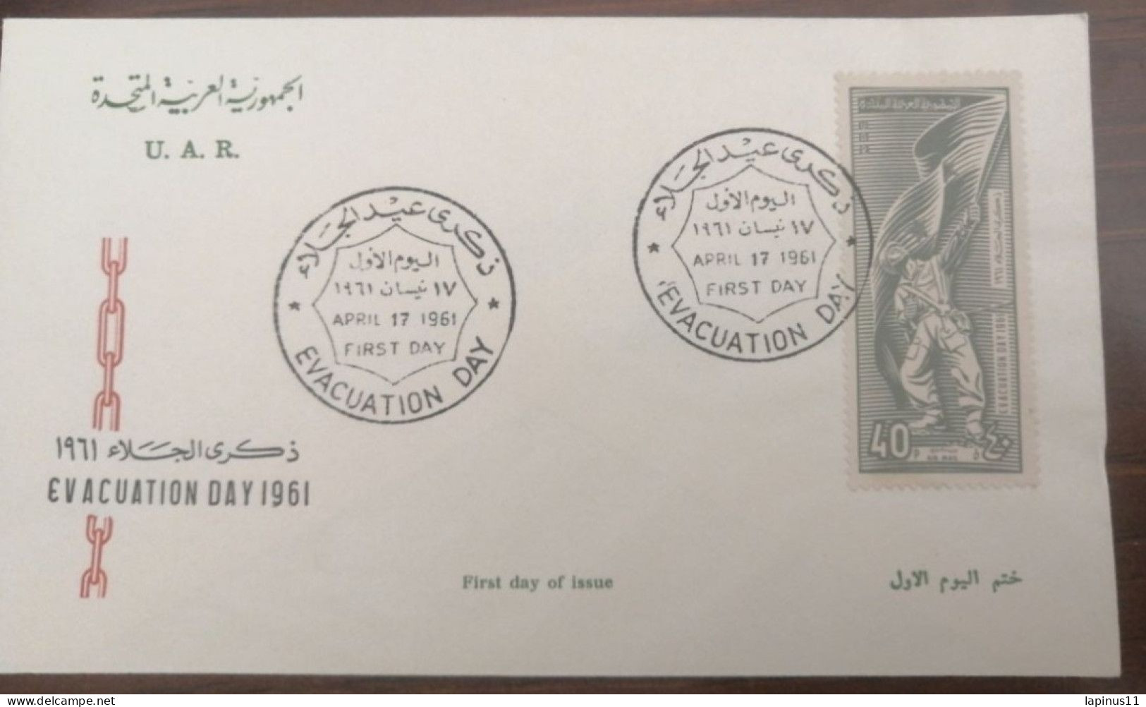 SYRIE سوريا EVACUATION DAY 1961FIRST DAY COVER - Syrie