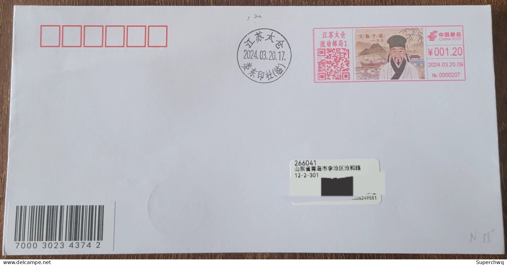 China Cover Chinese Seal Engraving (II) Wangguan (Taicang, Jiangsu) Colored Postage Machine Stamp First Day Actual Mail - Buste