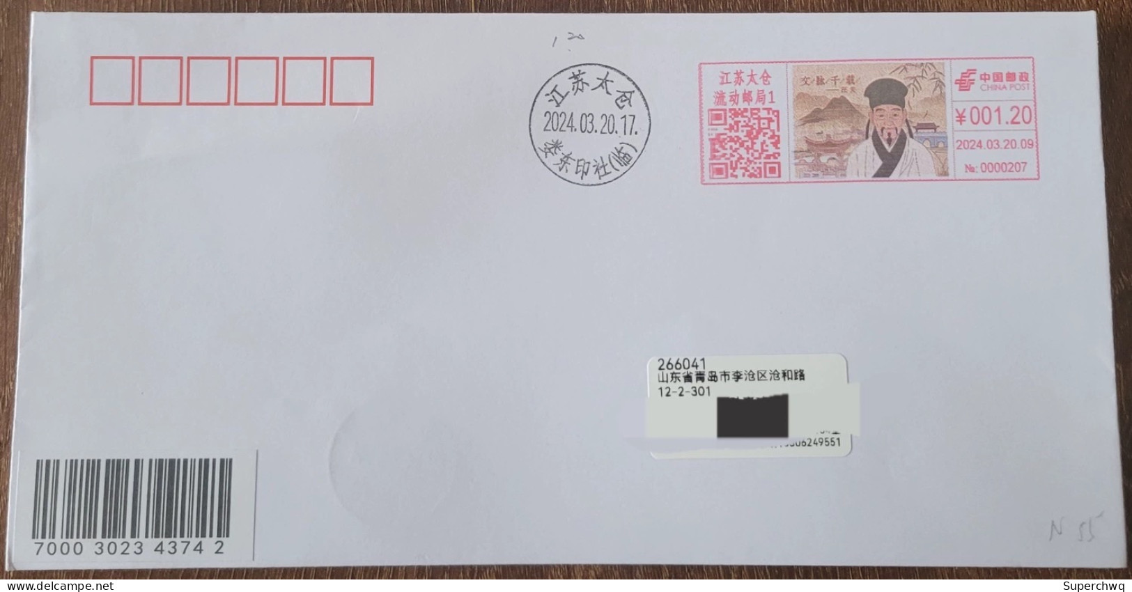 China Cover Chinese Seal Engraving (II) Wangguan (Taicang, Jiangsu) Colored Postage Machine Stamp First Day Actual Mail - Enveloppes