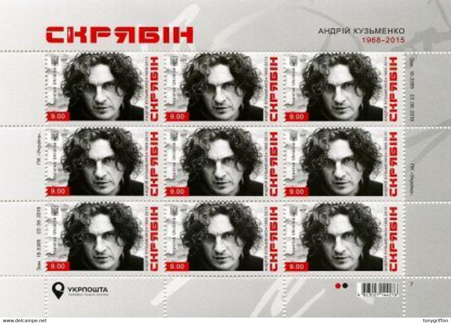 UKRAINE/UKRAINA 2018  MI.1711.** ,DIV 1663,  MNH ** - Oekraïne