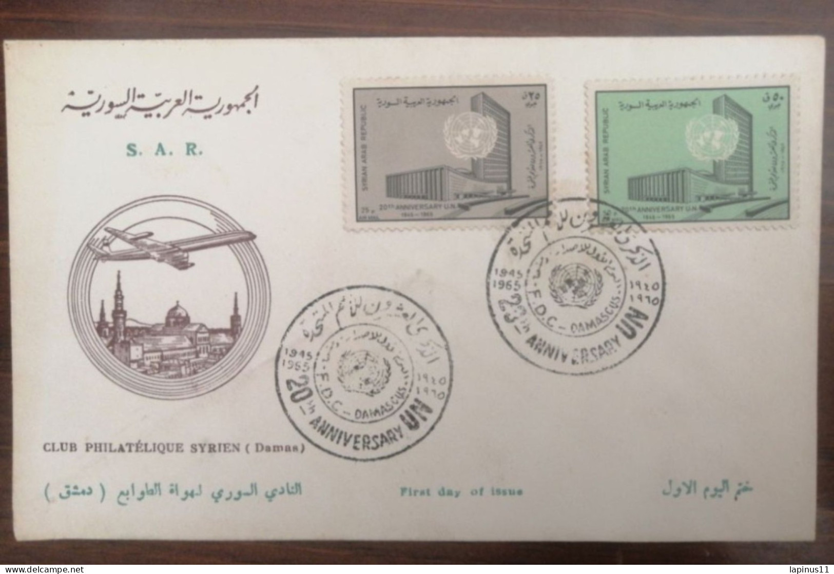 SYRIE سوريا Anniversary UN 1965FIRST DAY COVER - Siria