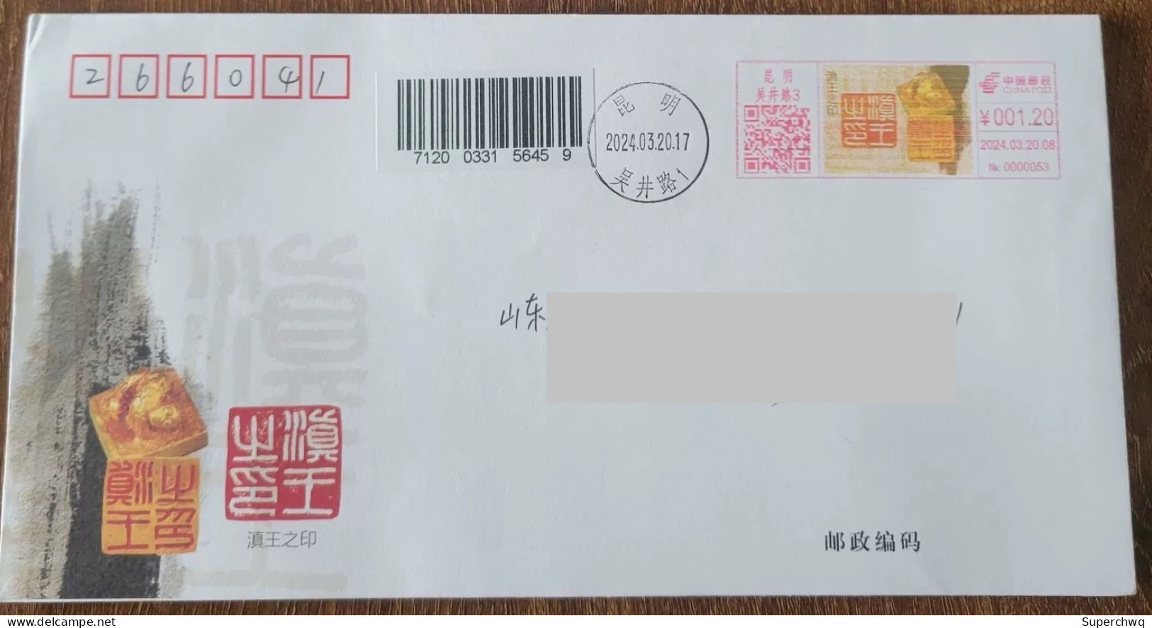 China Cover "The Seal Of The King Of Yunnan" (Kunming) Colored Postage Machine Stamp First Day Actual Mail Seal - Omslagen