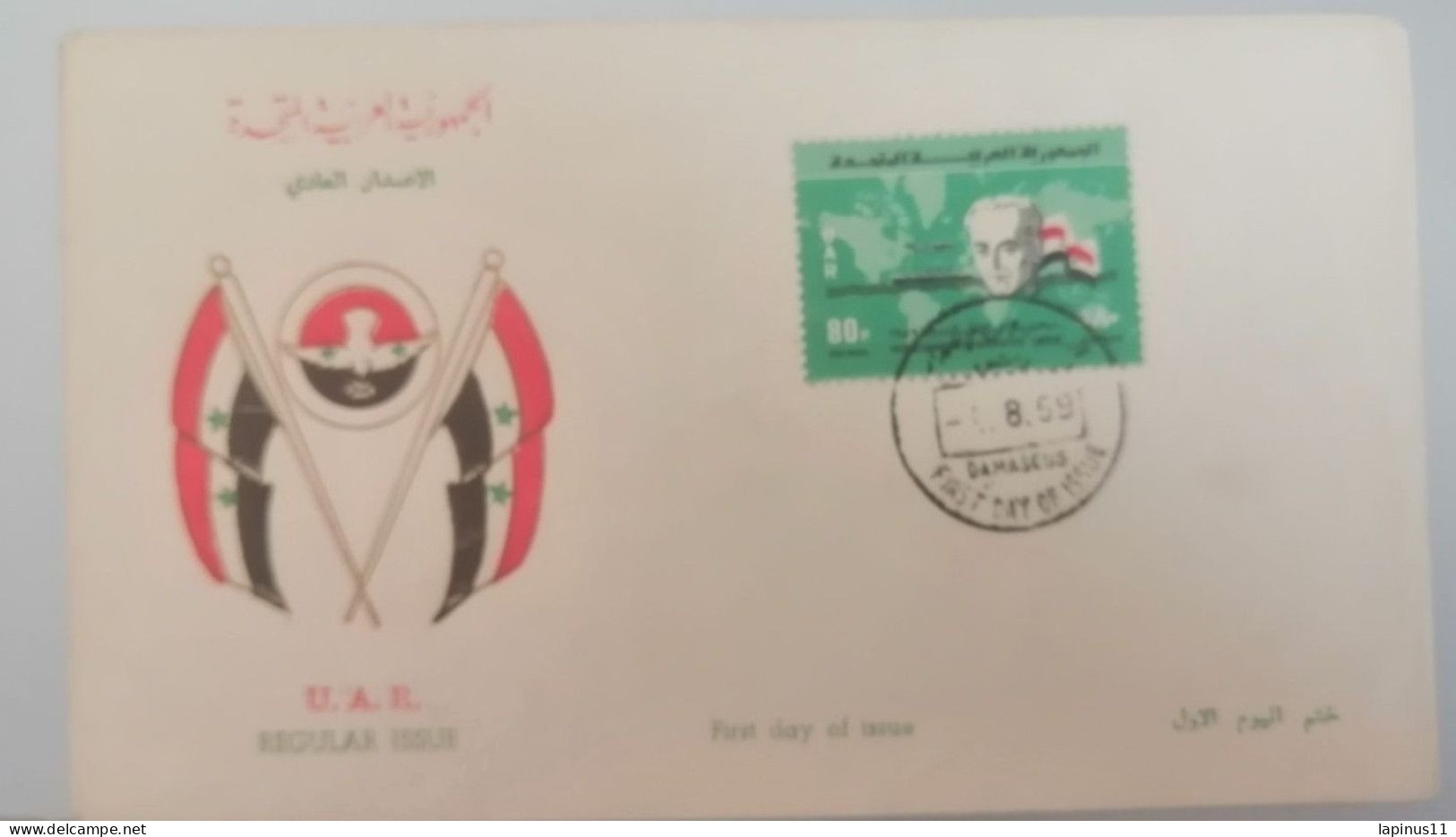 SYRIE سوريا SYRIA Regular Issue DAMASCUS 1959 FIRST DAY COVER - Syria