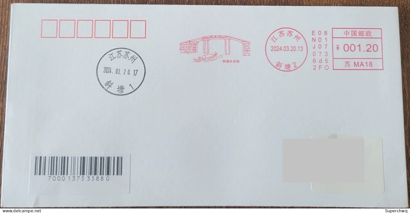 China Cover "Xietang Yong'an Bridge" (Suzhou, Jiangsu) Postage Machine Stamp First Day Actual Delivery Seal - Covers