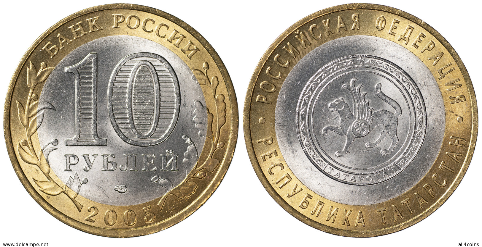 Russia 10 Rubles. 2005 (Bi-Metallic. Coin KM#Y.891. Unc) Tatarstan Republic - Rusia