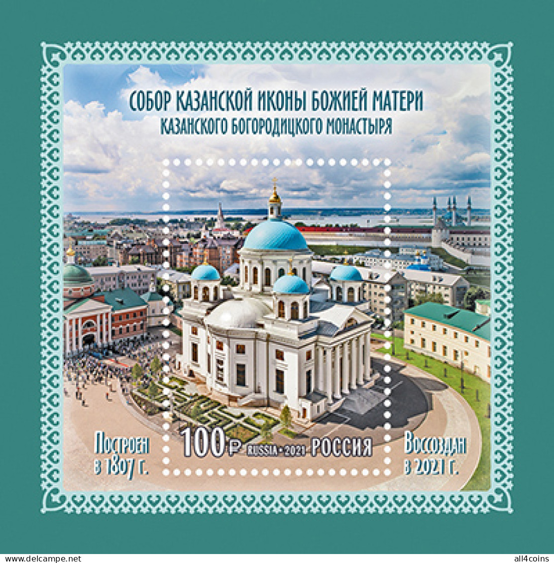 Russia 2021. Cathedral Of The Kazan Icon Of The Mother Of God (MNH OG) S/Sheet - Nuevos