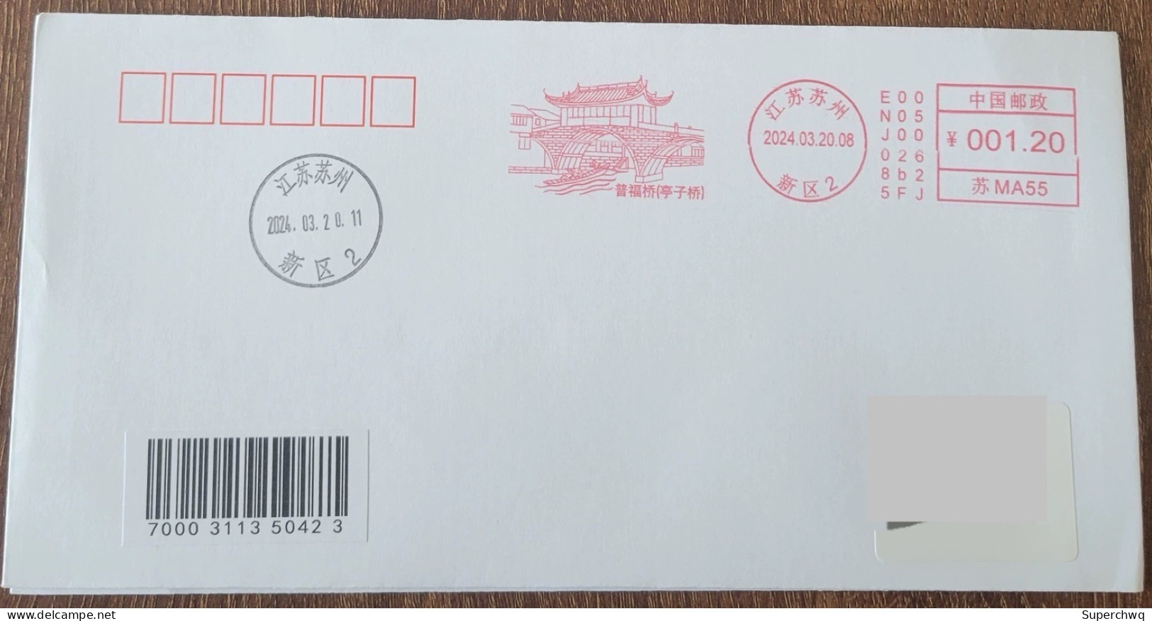 China Cover "Pufu Bridge (Tingzi Bridge)" (Suzhou, Jiangsu) Postage Machine Stamp First Day Actual Delivery Seal - Omslagen