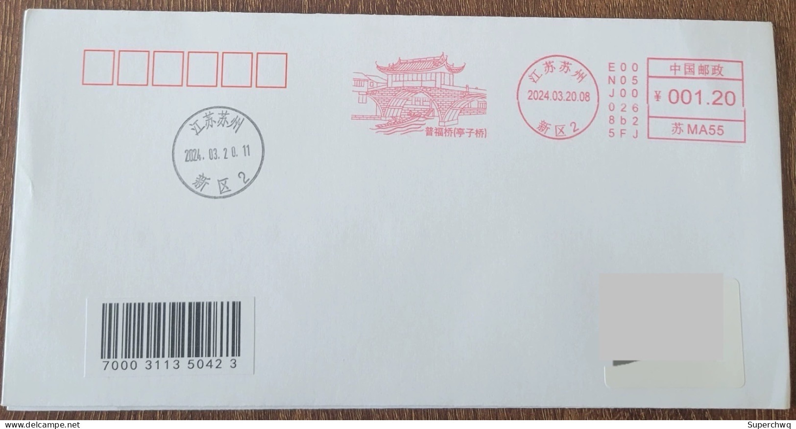 China Cover "Pufu Bridge (Tingzi Bridge)" (Suzhou, Jiangsu) Postage Machine Stamp First Day Actual Delivery Seal - Briefe