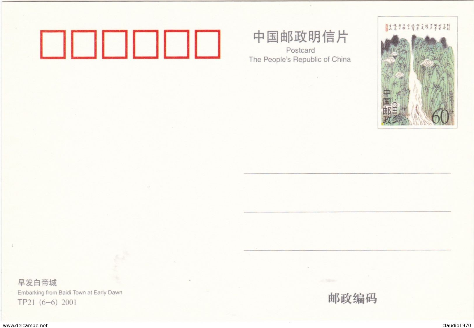 CINA - CHINA - CHINE - POST CARDS - CARTOLINA - AN ANTHOLOGY OF LI BAI' S POETRY - Cina