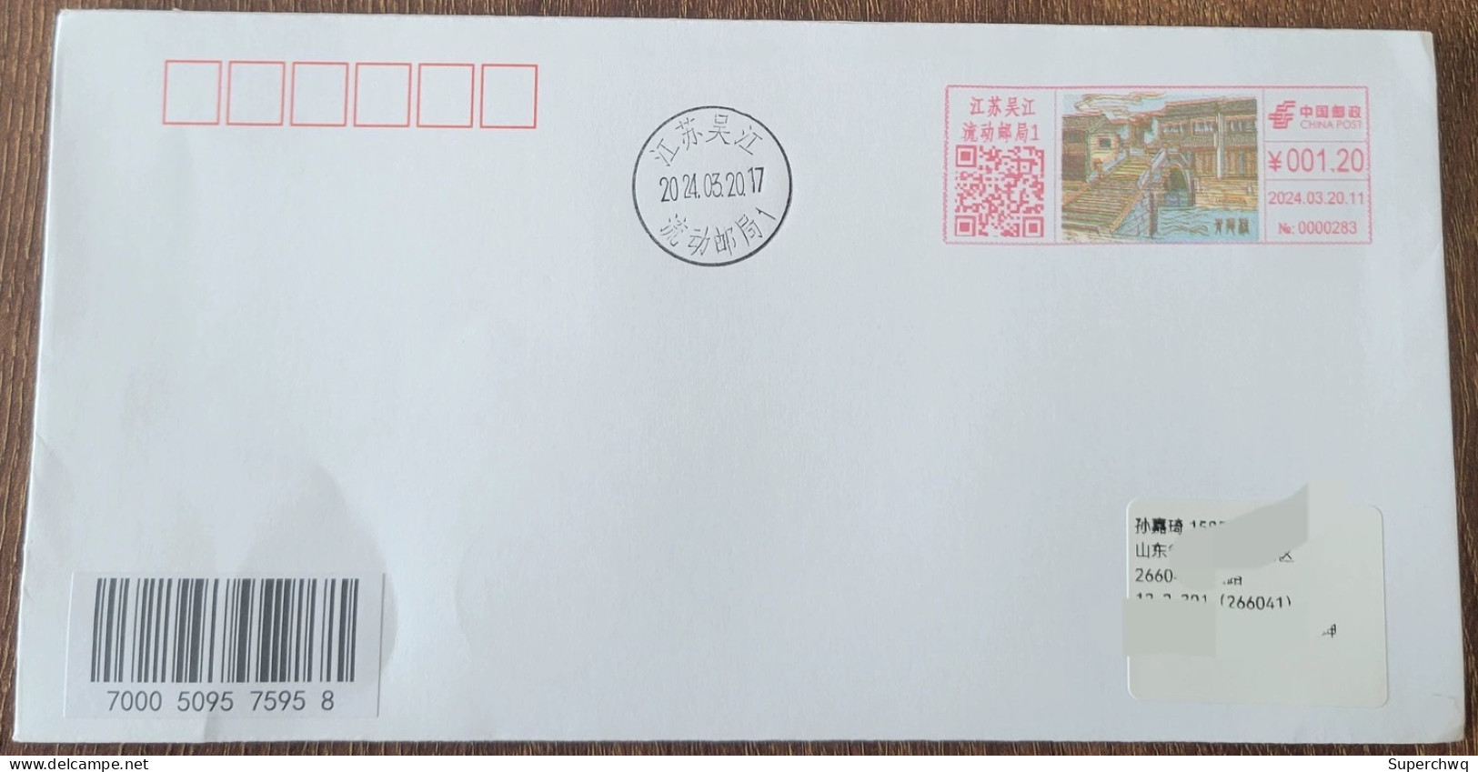 China Cover "Qinglong Bridge" (Wujiang, Jiangsu) Color Postage Machine Stamp First Day Actual Mail Seal - Omslagen