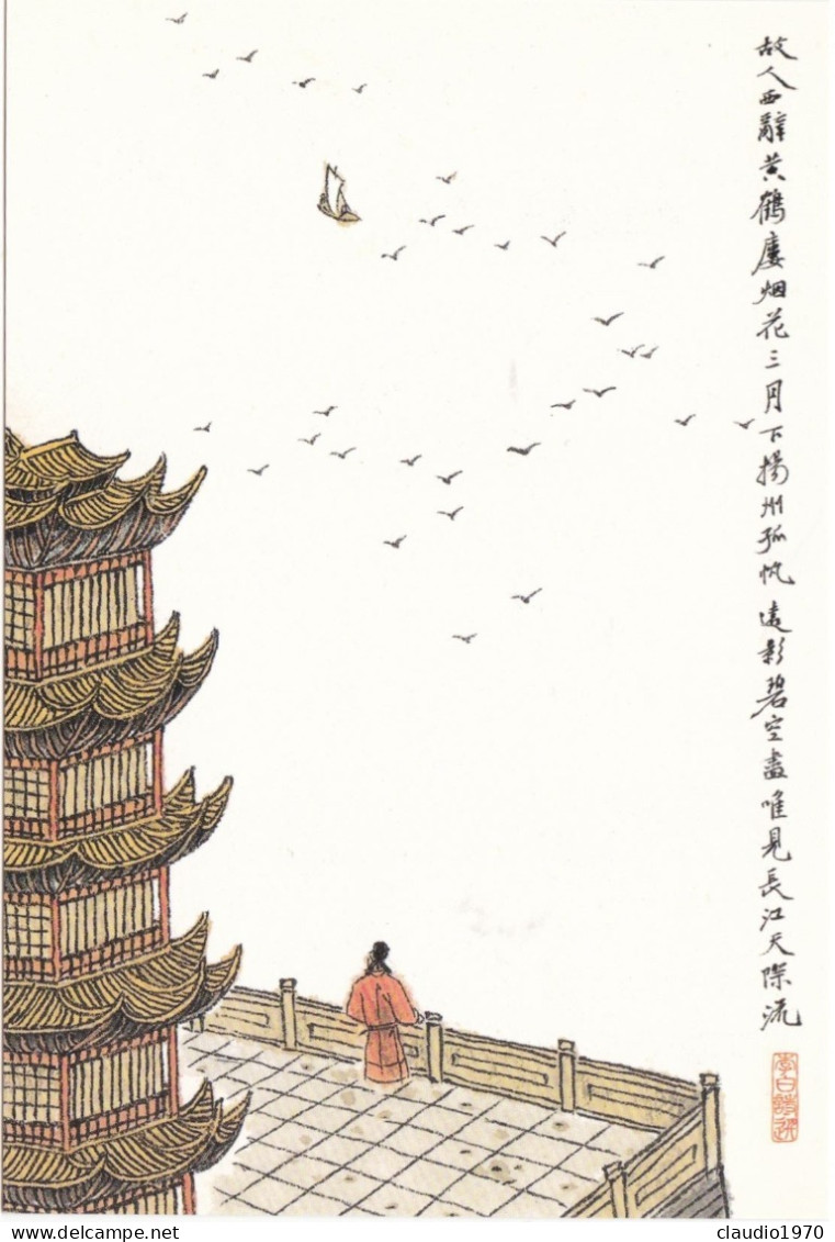 CINA - CHINA - CHINE - POST CARDS - CARTOLINA - AN ANTHOLOGY OF LI BAI' S POETRY - Cina