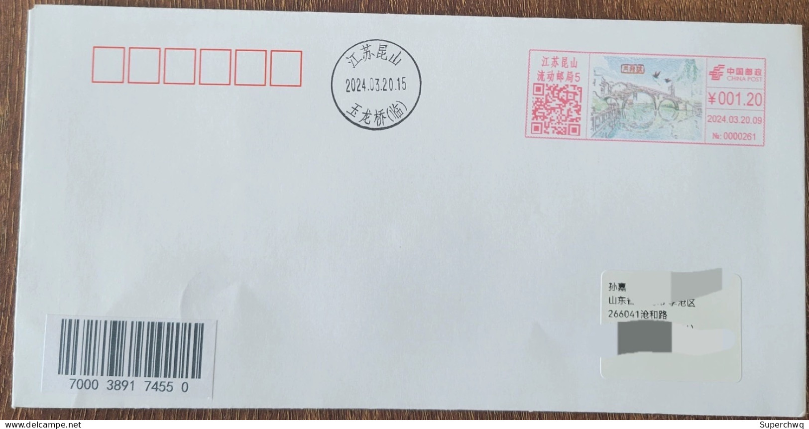 China Cover "Jade Dragon Bridge" (Kunshan, Jiangsu) Color Postage Machine Stamp First Day Actual Shipping Seal - Omslagen
