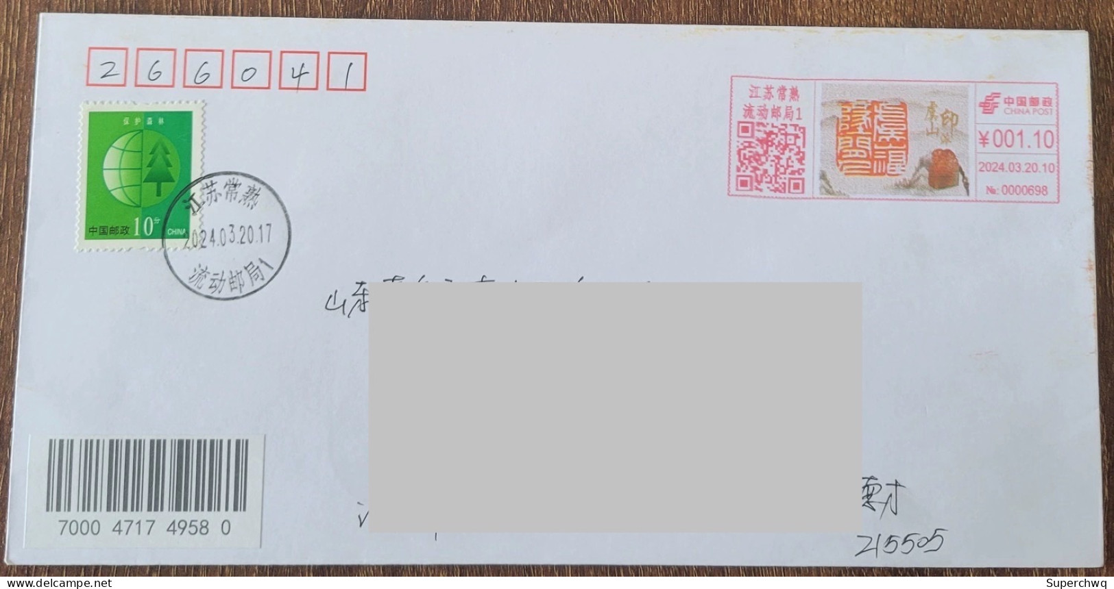 China Cover "Chinese Seal Engraving - Yushan Seal School" (Changshu, Jiangsu) Colored Postage Machine Stamp First Day A - Covers