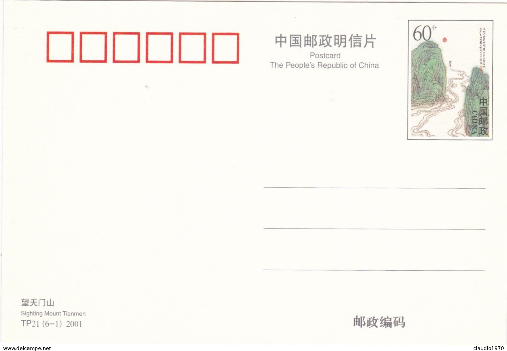 CINA - CHINA - CHINE - POST CARDS - CARTOLINA - AN ANTHOLOGY OF LI BAI' S POETRY - Cina