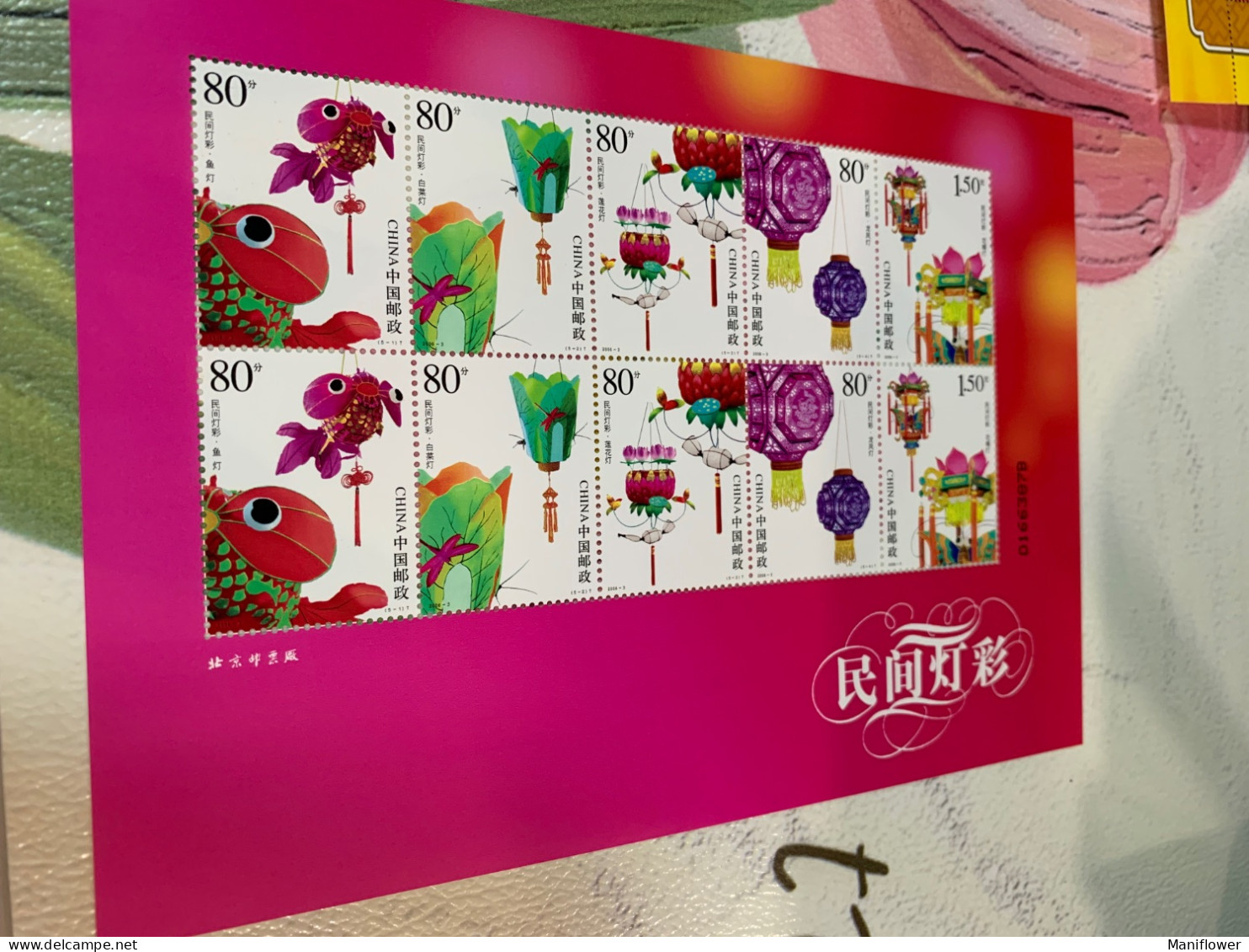 China Stamp New Year 2006 Lantern MNH Dragonflies Rabbit - Año Nuevo