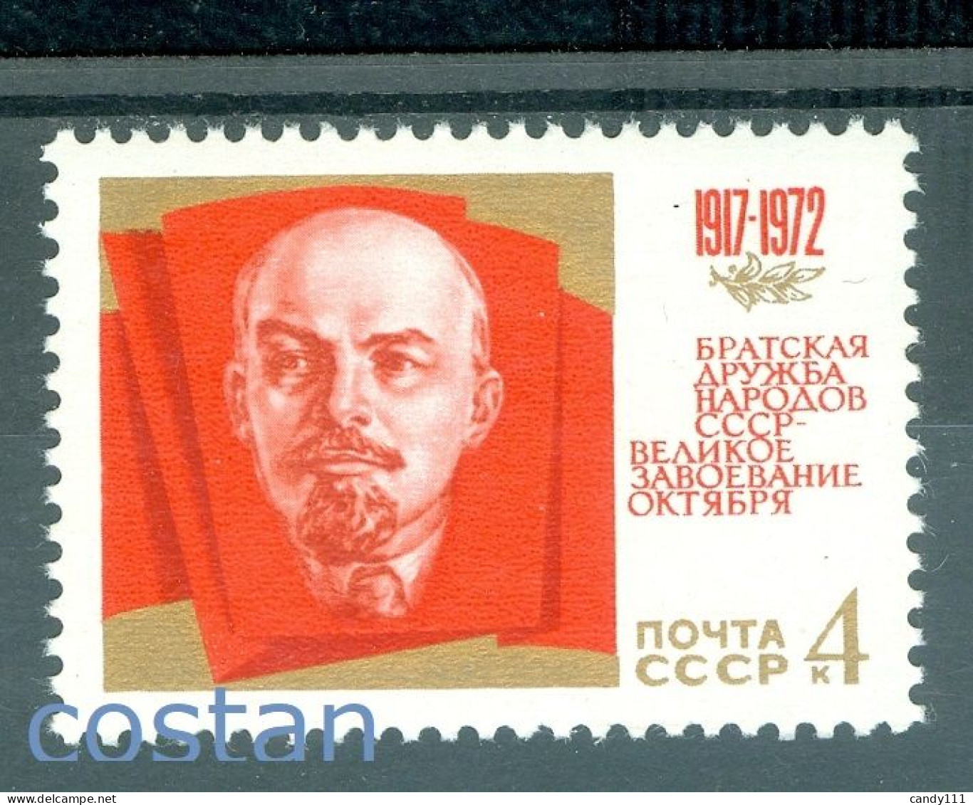 1972 LENIN,October Revolution 55th Anniv.,Russia,4052,MNH - Lenin