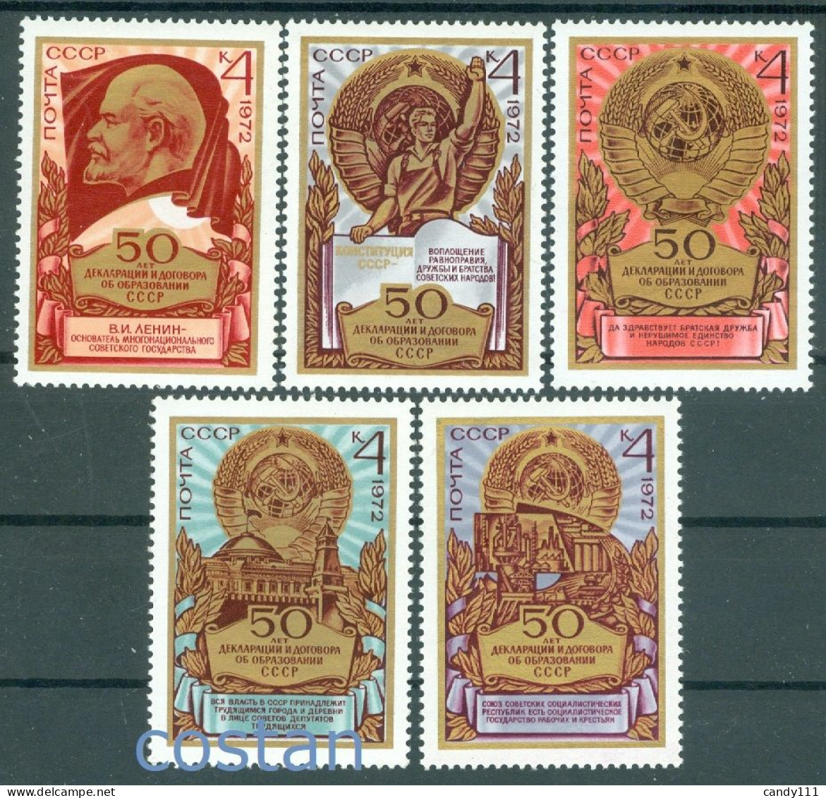 1972 Coat Of Arms,LENIN,Dam,science,Kremlin,Republic 50th Anniv.,Russia,4053,MNH - Stamps